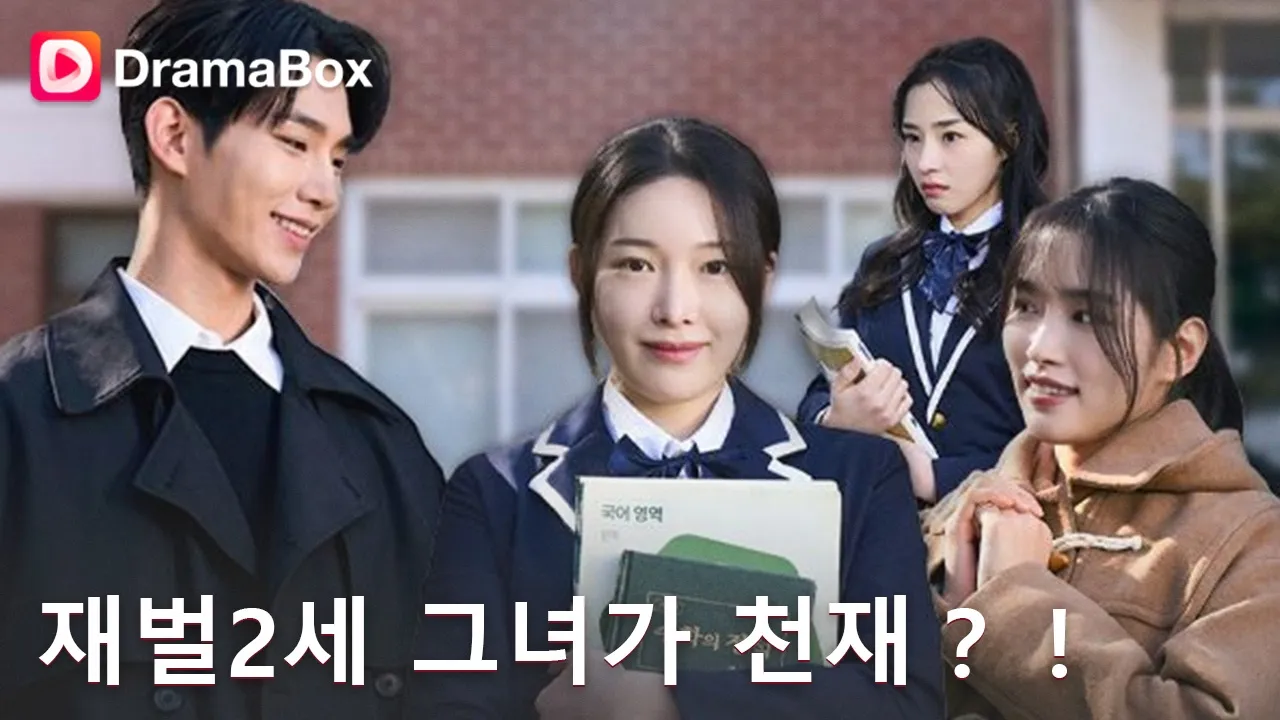 😱 "The downfall of a wealthy family who abandoned their real daughter for a fake one?!" Park Seun... poster