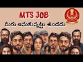 SSC MTS JOB Profiles Duties and salary details in Telugu