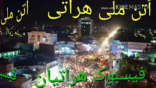 ا تن ملی هرات جان جدید وکاغذپیچ            دندنها