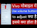 What is the use of volume button to adjust in Vivo mobile