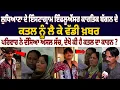 Download Lagu Groot nieuws over de moord op Ludhiana's Instagram-influencer Kartik Baggan, de familie vertelde ...