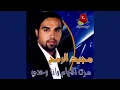 Download Lagu Marrit El Ayyam Wana Wahdi
