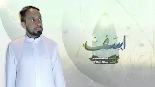آسف أحمد الفتلاوي 