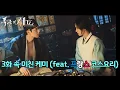 Download Lagu 폭군의 셰프 3화 선공개🔥 이채민의 퇴폐적 유혹에 윤아가 꺼낸 비장의 무기👨‍🍳#폭군의셰프 #임윤아 #이채민 #강한나#BonappetitYourMajesty