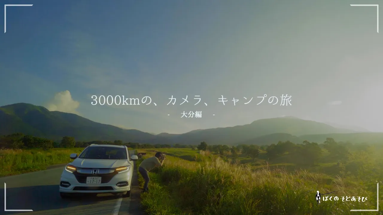 大分_藤河内渓谷キャンプ場｜ノスタルジックな風景を。カメラを持って、遠く離れた渓谷でソロキャンプ /阿蘇/solo camp/sony α7sIII サムネイル