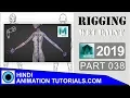 Character Rigging Maya 2019 HINDI Part - 38