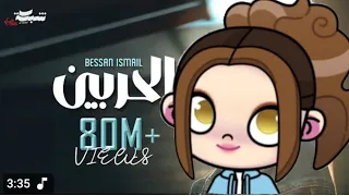 اغنيه بيسان الحربين في لعبهavatar 