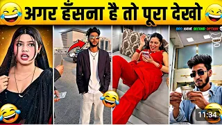 New Funny Video🤣I Trending Funny Video😂I New Instagram Funny Video😅I New Comedy Video😁l Viral video😆