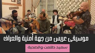 موسيقى فيلم عريس من جهة أمنية و مسلسل العراف سعيد طلعت والصحبة 