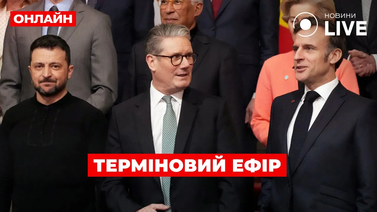 Что приняли лидеры Европы для Украины — эфир Новини.LIVE