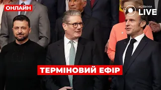Что приняли лидеры Европы для Украины — эфир Новини.LIVE - 285x160