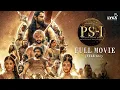 Lagu Ponniyin Selvan 1 Full Movie (Telugu) | Mani Ratnam | AR Rahman | Subaskaran | Lyca Productions