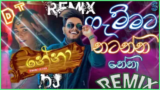 Nena Dj Remix (නේනා Dj ) Sethul Super Music / 2022 New Song Dj / Thiwanka Dilshan Song