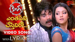 yentapani chestiviro video song with lyrics king movie songs nagarjuna trisha teluguone