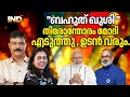 Lagu മോദി വരുന്നു , RC പൊളിച്ചൂട്ടോ : വരുന്നു ഉടൻ