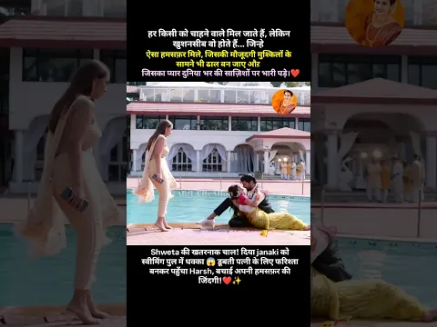 Love Wins Always 💕✨|#shorts #youtubeshorts #trending #drama #dangaltv #indian short #motivation #yt