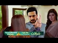Download Lagu Zaroon or shafaq huy Juda || Sharakat Episode 50 Promo || Upcoming Twist | today review 