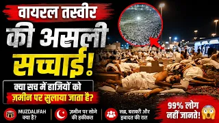 Saudi Ki Kharab Arrangement Ya Hajj Ka Aham Hissa? Viral Photo Ka Sach!