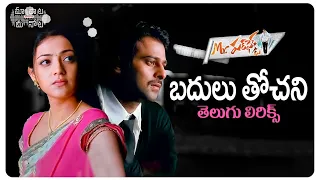 badulu tochani telugu lyrics mr perfect prabhas kajal devi sri prasad maa paata mee nota