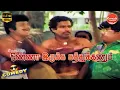 Download Lagu Onna Irukka Kathukanum Movie Full Comedy | Goundamani | Sivakumar | Manorama | Comedy Galatta