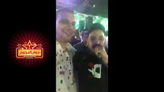 من فرحة ارض الخوف عين شمس بلدنا محمد سلطان والعالمى محمود عيسي 2020 