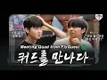 Download Lagu How T-Personalities Talk | Meeting Quad from FlyQuest | MSI 2025