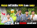 Download Lagu Prasad ఊరికి పారిపోయి mama కు వాలా family తో ఎలా warning ఇపించాడో చూడండి #sreemedia #prasadradhika 