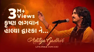 karshan bhagwan chalya jiyo maniyara themeo5 anthem song ft aditya gadhavi garba song