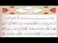 Download Lagu Surah Ash Sharh - Saad Al Ghamdi Surah Al Inshirah with Tajweed