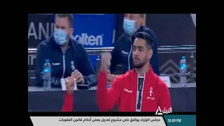 أغنية  جايلك يا بطولة  لدعم منتخب مصر في مونديال كرة اليد دندنها