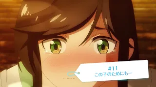 YouTube影片, 內容是可以幫忙洗乾淨嗎？ 的 第 11 話預告