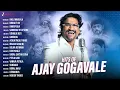 Ajay Gogavale Marathi Hit Songs Non-Stop Marathi Songs Khel Mandala Rangpooja More