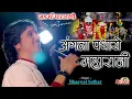 Download Lagu अंगना पधारो महारानी, मोरी शारदा भवानी ! Bhagwat Suthar ! Angana Padharo Gata Rani ! Shivam Studio