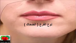 انواع المهبل و النوع الذي يعشقه الرجال  انواع المهبل و النوع الذي يعشقه الرجال