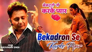 bekadron se karke pyar sukhwinder singh nachnewala gaanewale love song