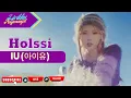 Download Lagu IU (아이유)  -  Holssi   | EASY LYRICS | LIRIK LAGU