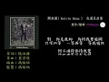 關楚耀( Kelvin Kwan ) - 我還是甚麼 (320kbps High Quality)【歌詞】