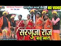 Download Lagu Surguja Raj Bade Bhari | surgujiha Karma Hd Vido | Jaipal Singh Shyam,Devti Sarthi| Nsr Music