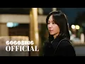 [MV] 이바다 - Silence | 러브 미 OST Part.1 | Love me