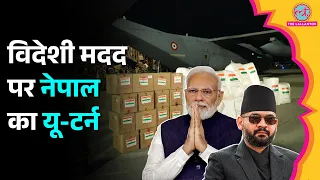 Nepal Flash Floods: 3 दिन बाद PM Balen Shah ने बदला फैसला, India, China समेत कौन सी देश करेंगी मदद?