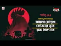 Download Lagu Sunday Suspense Classics | Bhooter Golpo | Saradindu Bandopadhyay | Mirchi Bangla