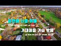 [TJ노래방] 심(心) - DK(디셈버) / TJ Karaoke