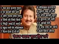 90'S Old Hindi Songs | Pankaj udas ke Superhit Hindi Songs 🎵 audio song 