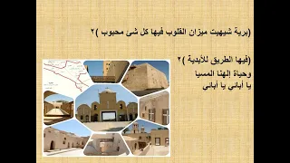 ترنيمة يا ابائي رهبان البرية 