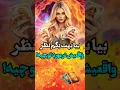 Download Lagu آرامش فال _ بیا بهت بگم نظر واقعیش در مورد تو چیه!؟🪔✨️