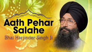 bhai harjinder singh ji aath pehar salahe video shabad ohla