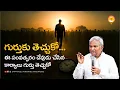 Lagu గుర్తుకు తెచ్చుకో...ఈ సంవత్సరం దేవుడు చేసిన కార్యాలు గుర్తు తెచ్చుకో...|Pas B.Jeremiah|EMH