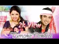 Download Lagu Tumake_Dekhile_//_Rohit_Sonar_\u0026_Bornali_Kalita_//_Assamese_New_Song_2019