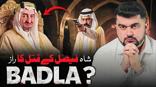 King Faisal Ka Qatal .... Why Did His Own Nephew Kill Him?