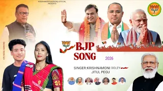  bjp song bhuban pegu 2026 singer krishnamoni kardong doley u0026 jitul pegu